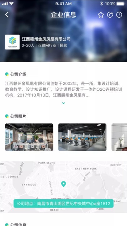 校园聘 安卓版v1.3.4